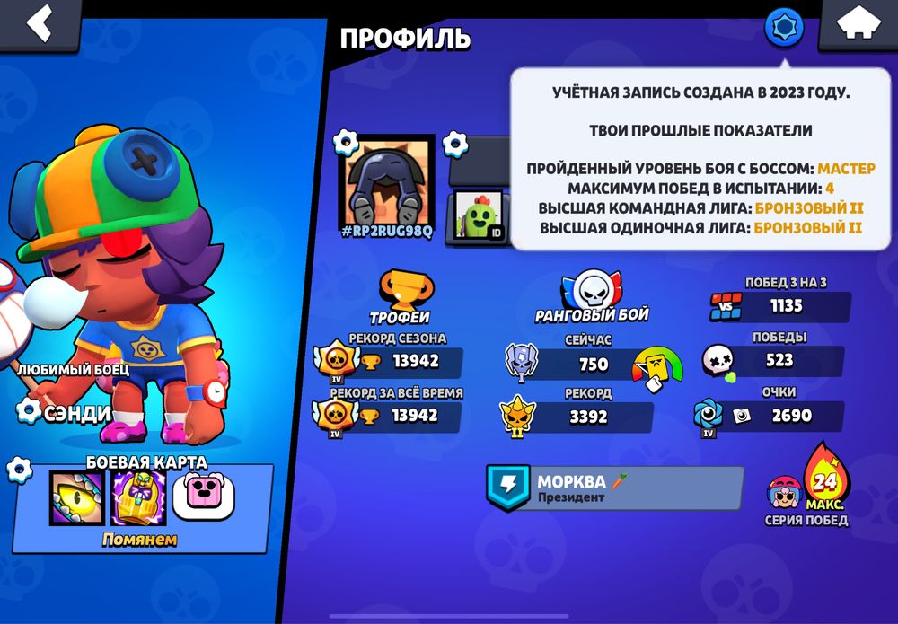 продаю аккаунт в бравл старс Brawl Stars