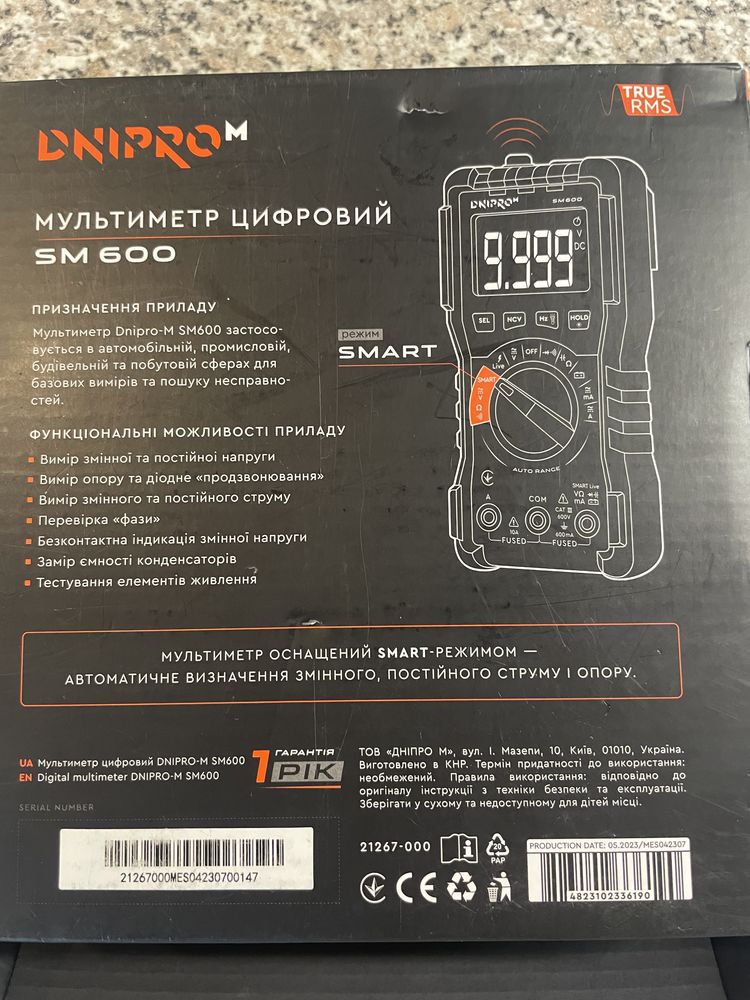 Мультиметр цифровий Dnipro-M SM600