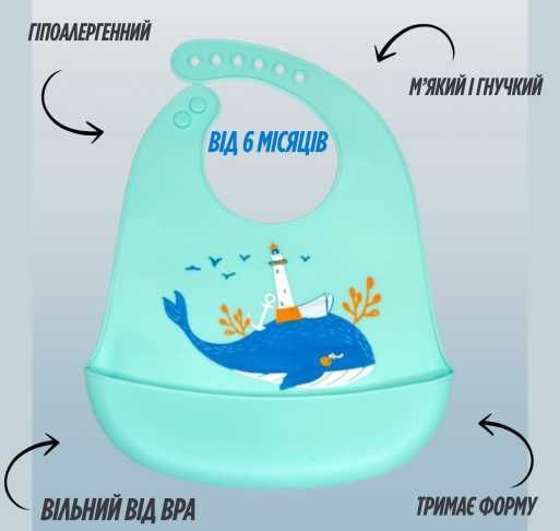 Слюнявчики силіконові для годування дитячі/Слюнявчики силиконовые