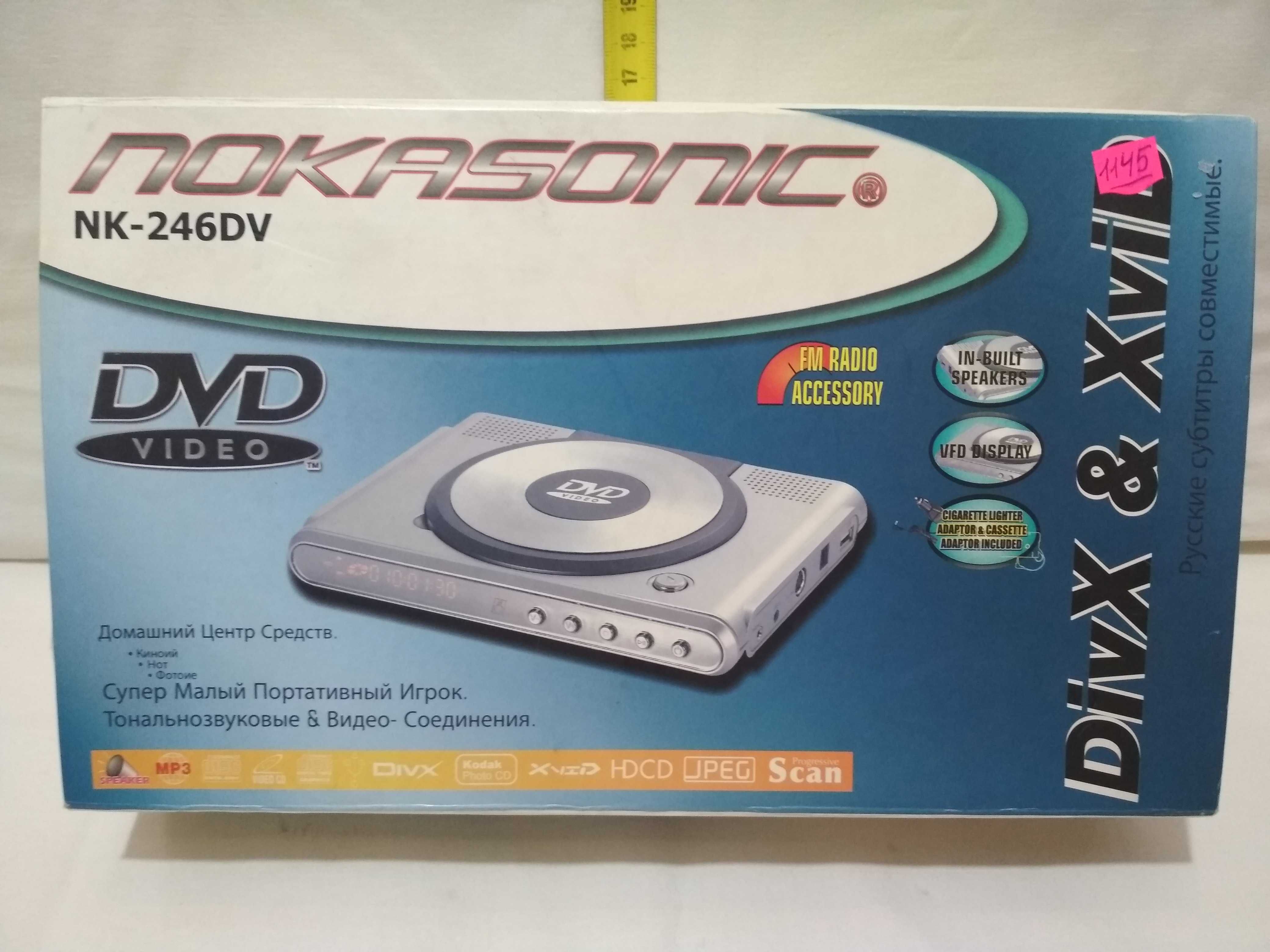 DVD проигрыватель, дисковый, USB, Новый!