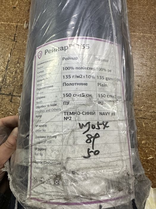 Ткань Оксфорд-рейнар