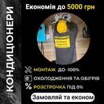 Купить кондиционер, кондиціонер купити, кондиціонер з монтажем