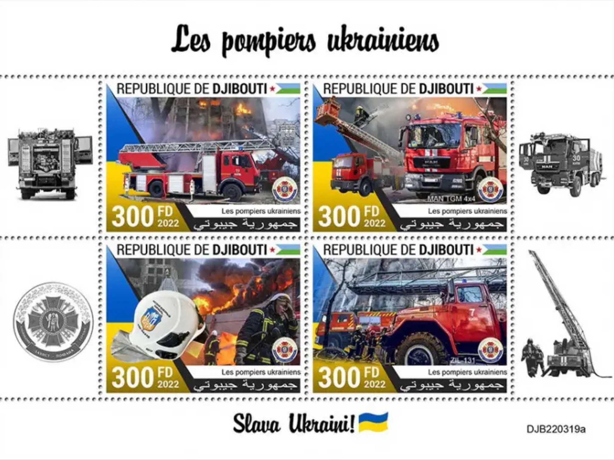 Іноземні марки в підтримку України
