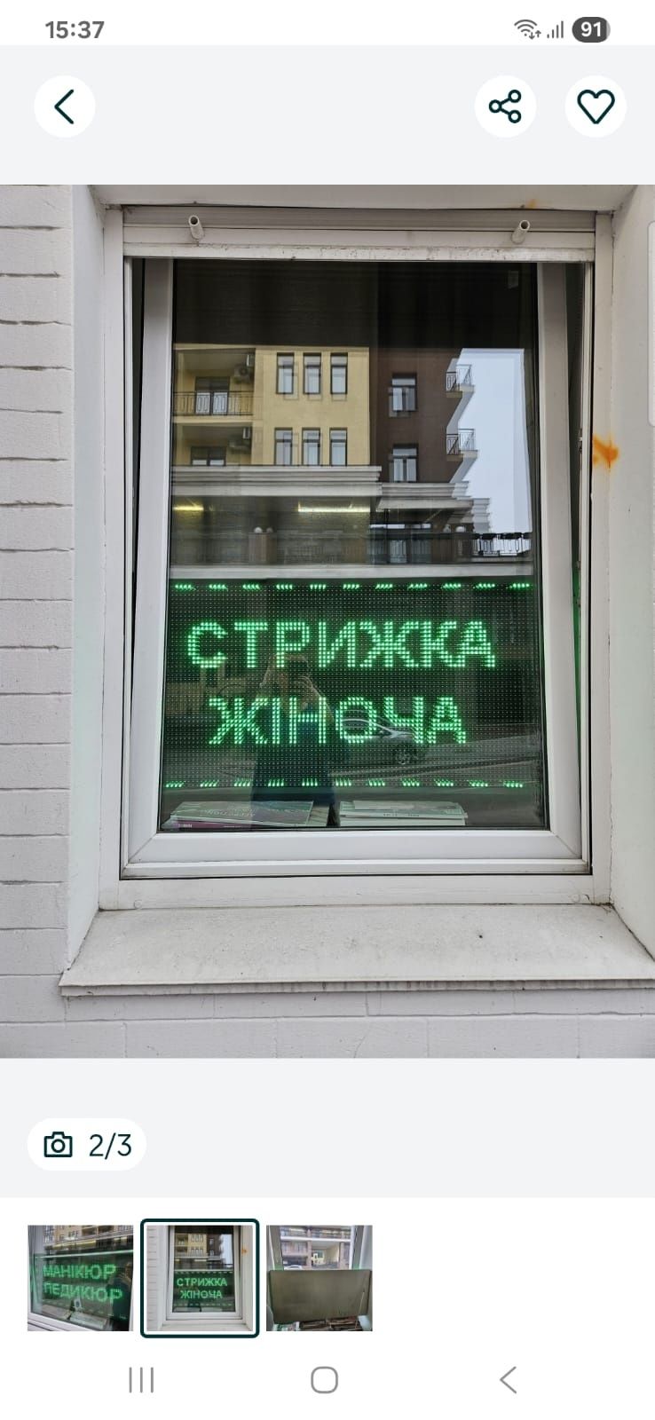 Табло .Рекламне табло .Бегущая строка . Лайтбокс . Светодіодний екран