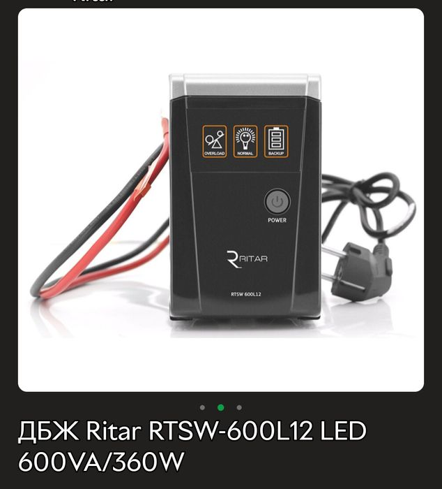 ДБЖ RTSW-600L 12 LED резервне живлення.