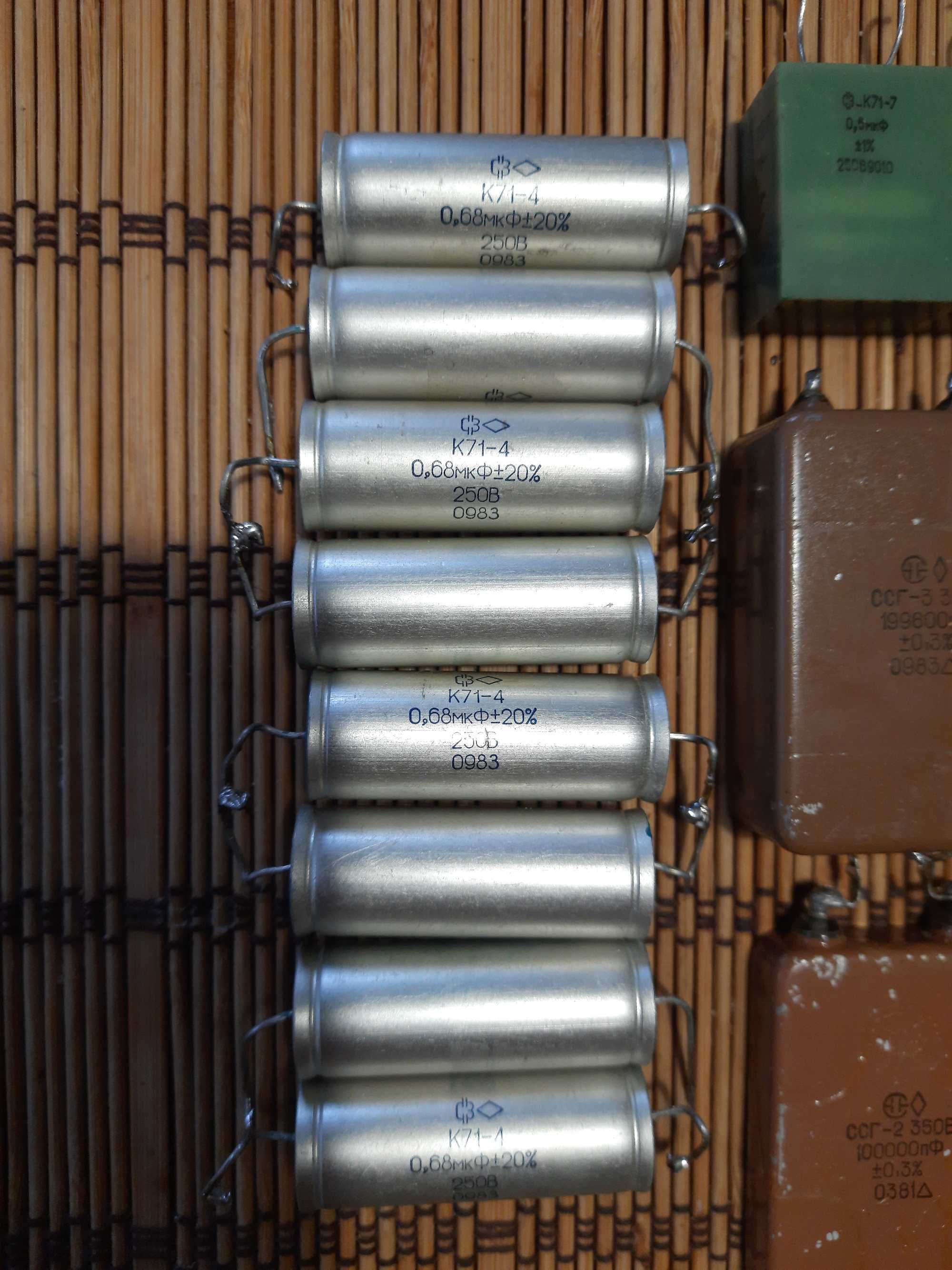 Межкаскадные конденсаторы К40-У9, ССГ, К71-4, К71-7, ФТ-3