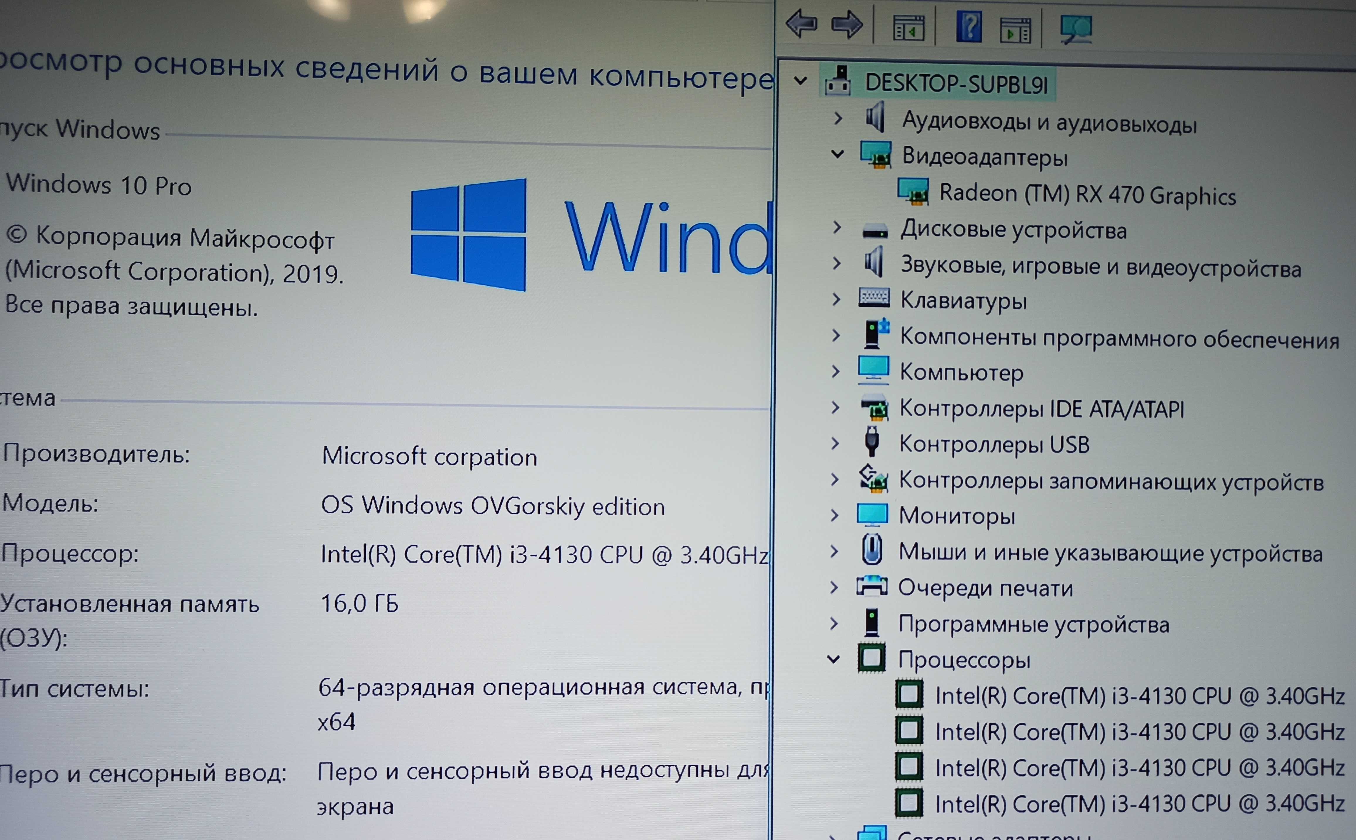 Игровой ПК. i3-4130 4x3.4GHz, 16Gb DDR3-1600, 320Gb HDD, RX 470 4Gb