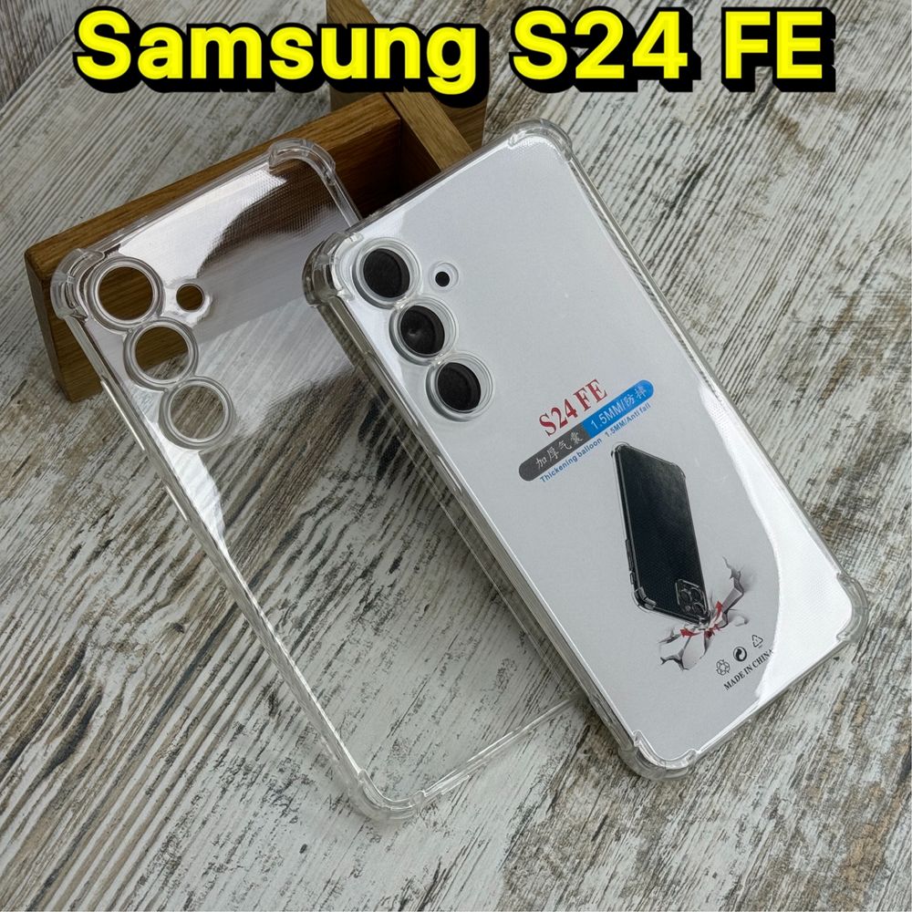 Чехол противоударный на Samsung S24 FE. Прозрачный.