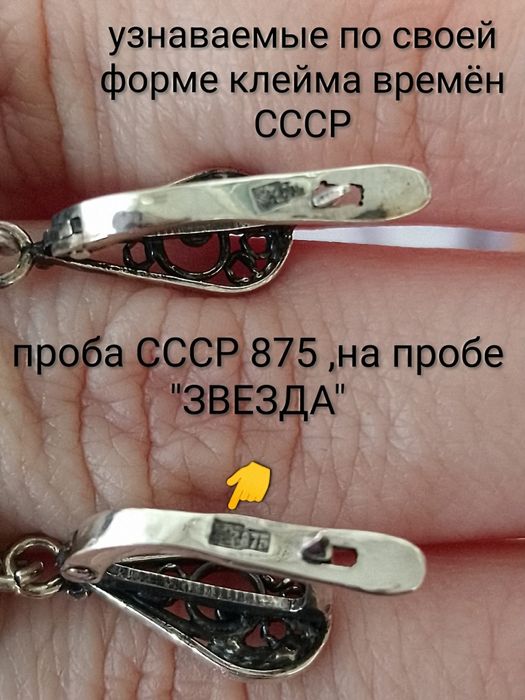 Серьги серебро СССР