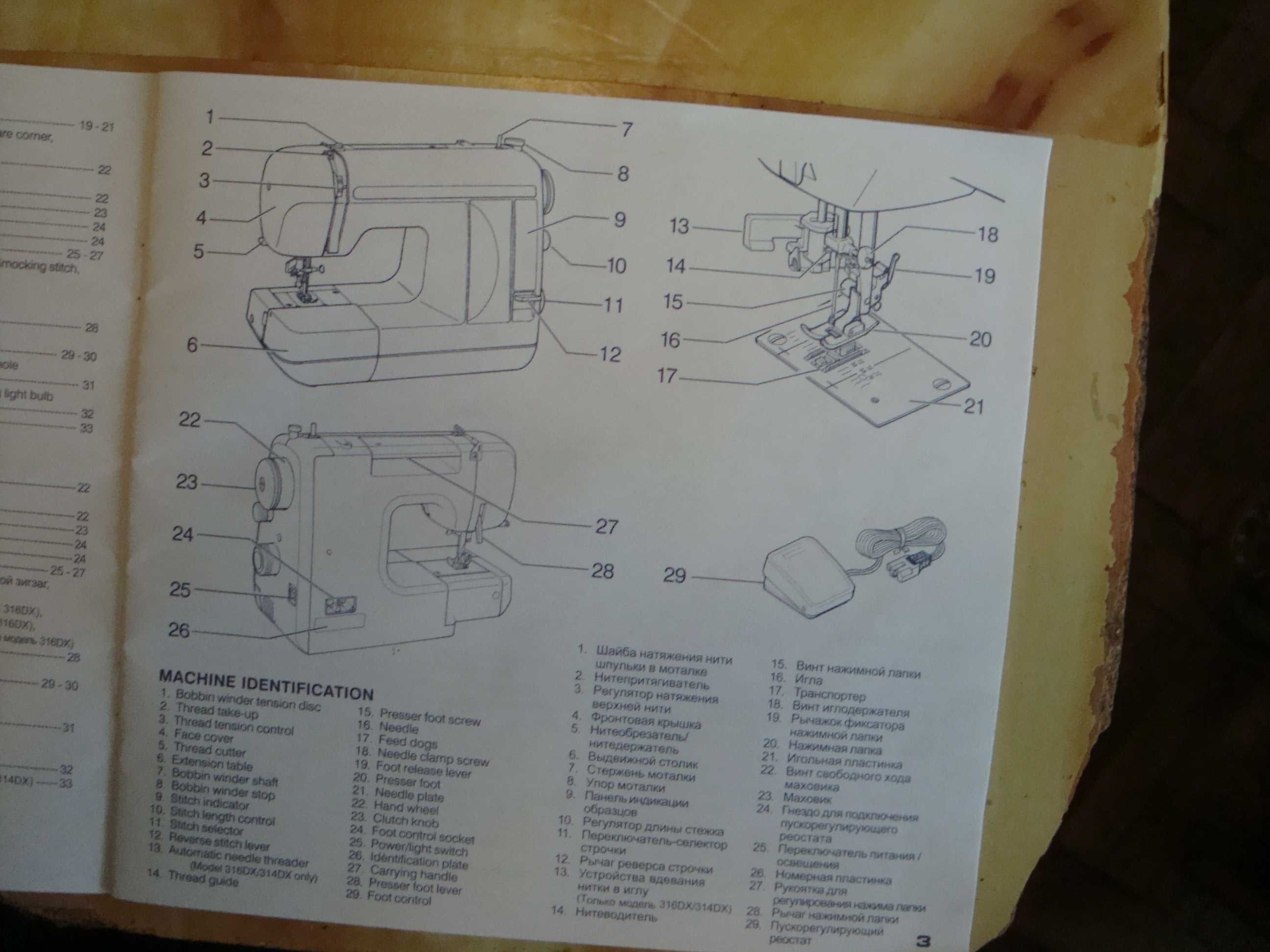 Продам Японську швейну машинку JAGUAR HR-14HC/314DX