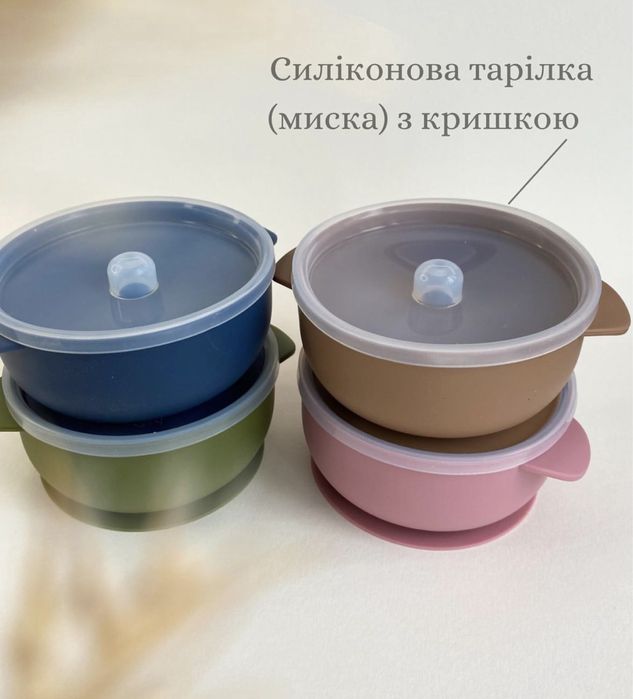 Силіконова тарілка (миска) з кришечкою