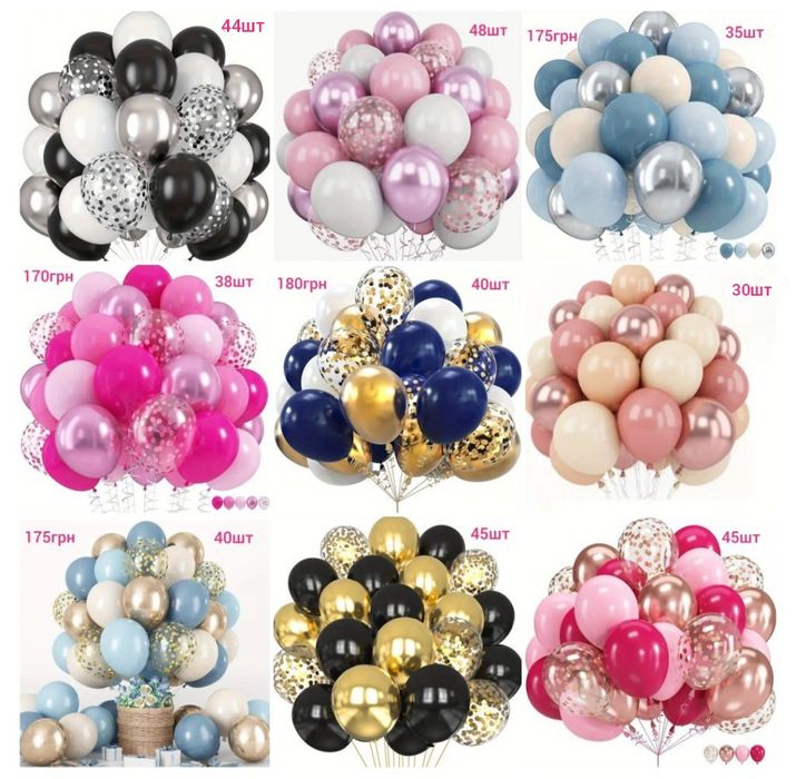 Надувні Кульки набір