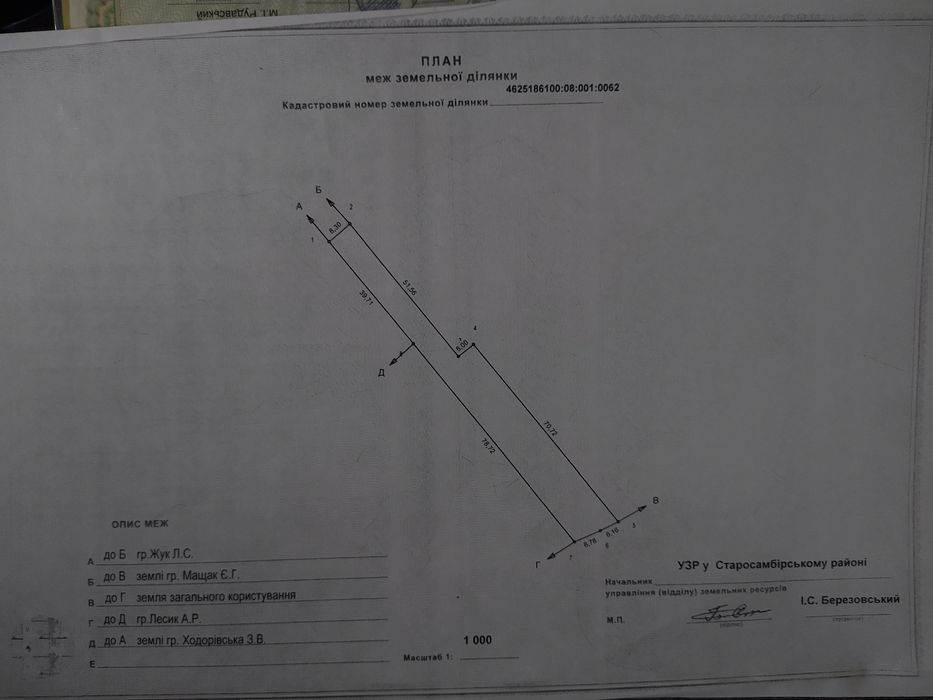 Земля під забудову з приміщенням