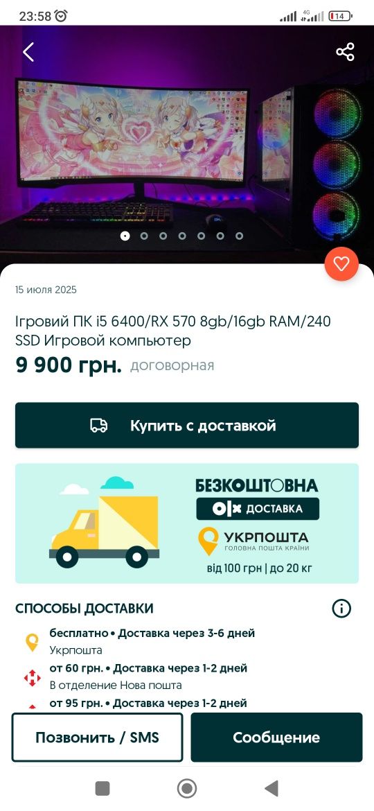 Компьютер для онлайн игр на высоких настройках ддр4