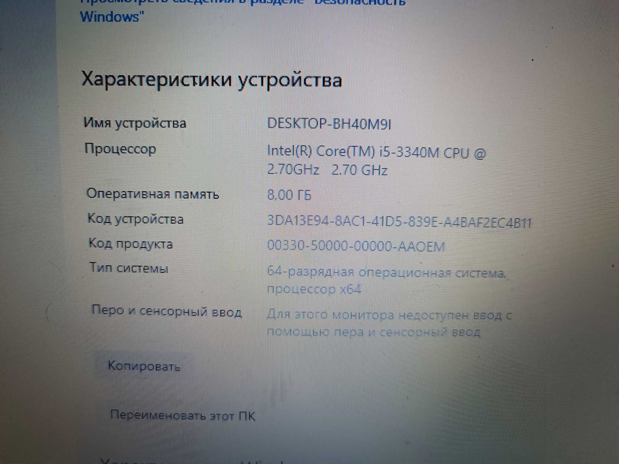 Ноутбук Dell Latitude E5430 15 i5-3340M / 8 gb / HDD 320 gb Б\У