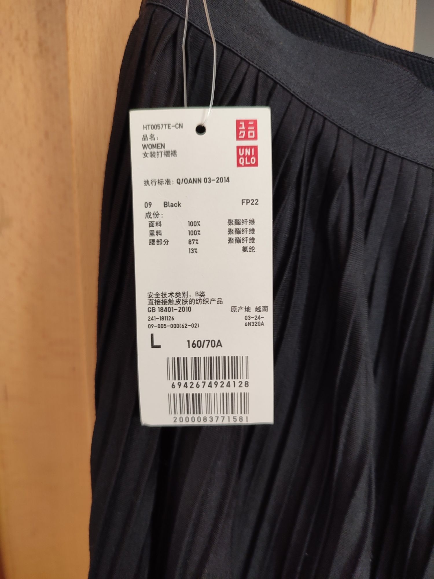 Юбка Uniqlo плиссироваванная