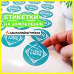 Акция! Печать ЭТИКЕТОК и наклеек в рулоне и листах. Лучшая цена.