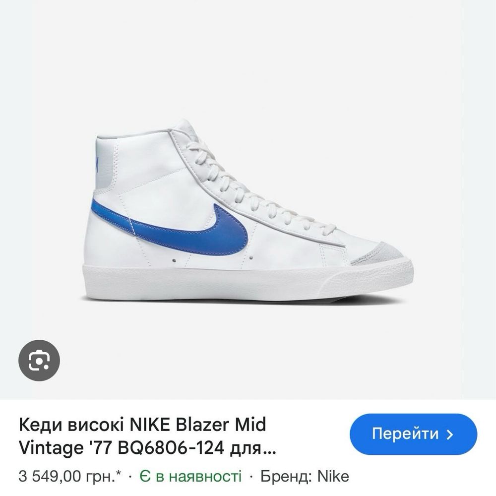 Нові кросівки Nike Blazer шкіряні Jumbo Force Ozweego 42 і 42.5 розмір