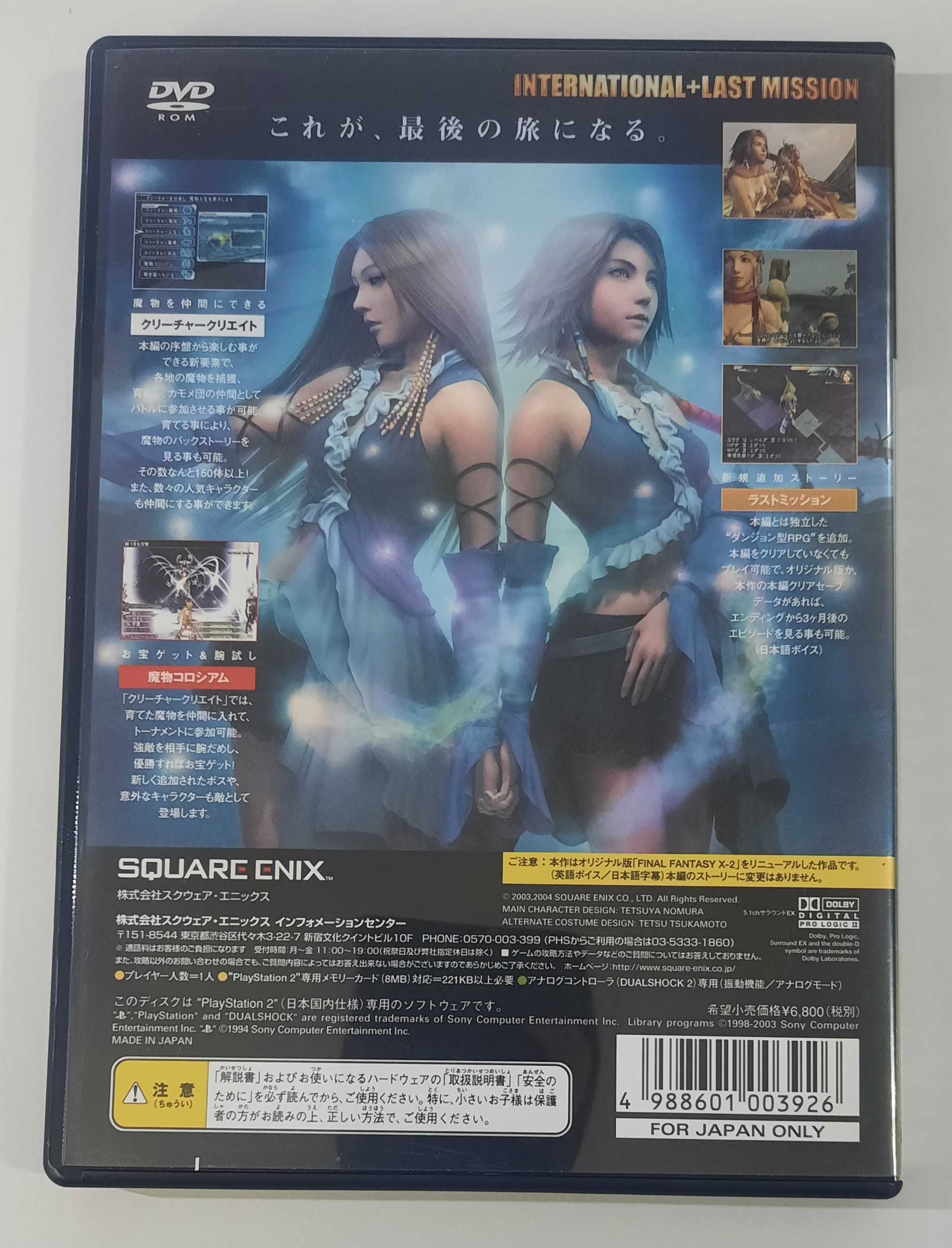 Final Fantasy X-2 International + Final Mission / PS2 [NTSC-J]