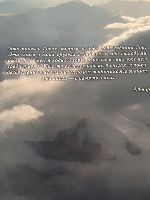 Книга Хроники 7 вершин Похвалин Підняття на найвищі вершини вигідно