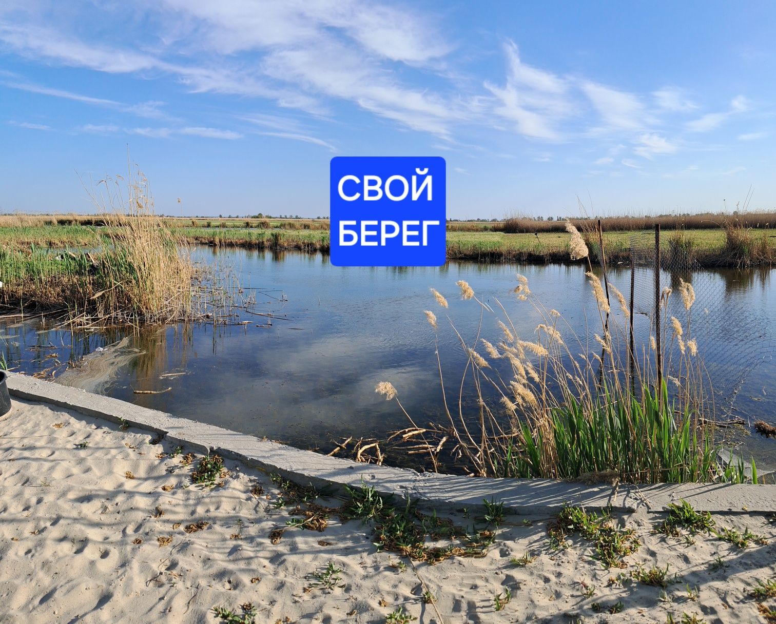 Продам дом со своим берегом и басейном в г.Самар (Новомосковск)