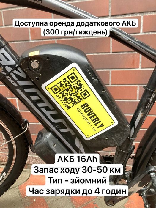 Оренда електровелосипеда для курєрів Glovo, Bolt, м. Львів