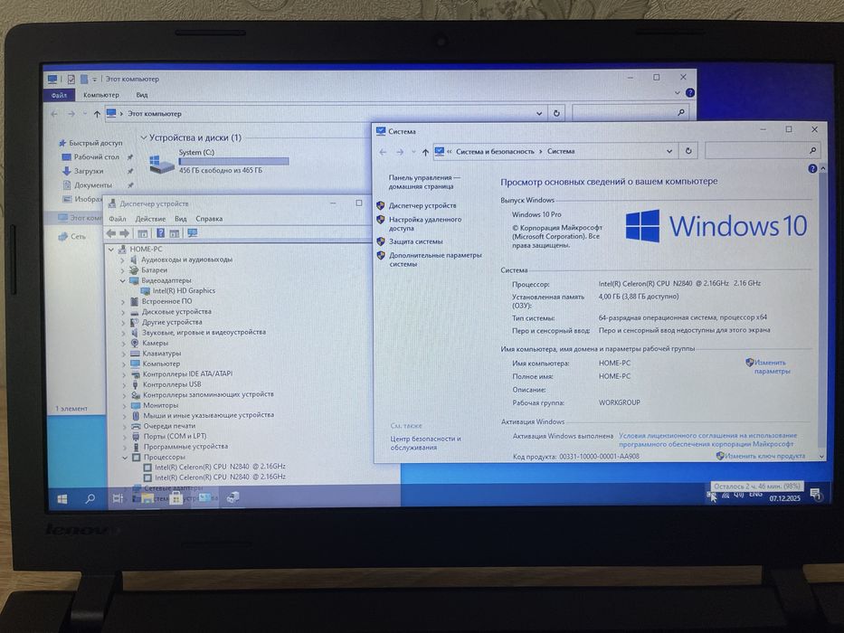 Ноутбук Lenovo B50-10 | STAN IDEAL
