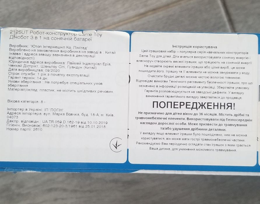 Конструктор Діноробот на сонячній батарейці 3в1