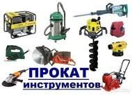 прокат оренда електро інструмента