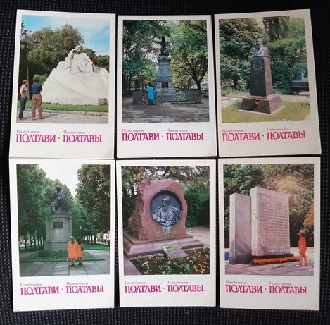 Набір листівок Пам'ятники Полтави