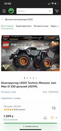 Конструктор LEGO Technic Monster Jam Max-D 230 деталей (42119)