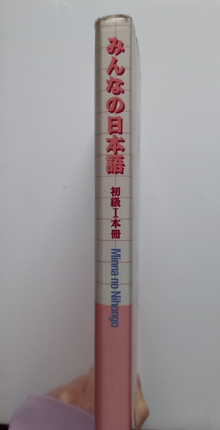 Minna no nihongo book 1 Japońska edycja