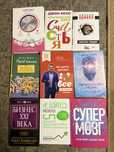Книги по саморозвитку