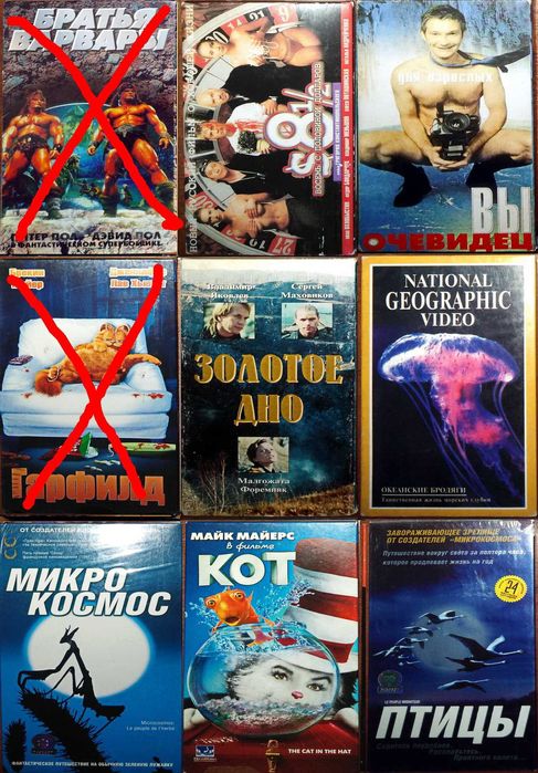 Видео кассеты-Фильмы, мультфильмы, документалка