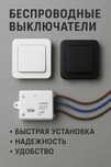 Беспроводной выключатель света 433МГц 220в| WI-Fi | Smart Life | Tuya