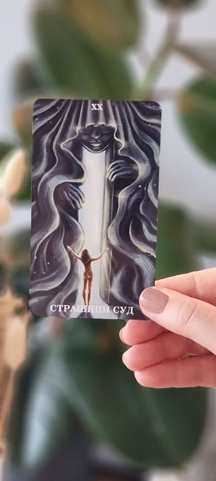 Карти Таро Нового Часу