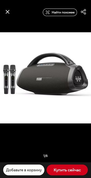 W-KINGS  D20.Peak-300watt,Rms-200wat.Мощнее чем JBL Bombox 3.