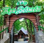 Довгострокова оренда комерційного комплексу Бар "Три ведмеді"