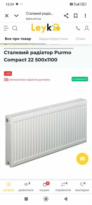 Сталевий радіатор