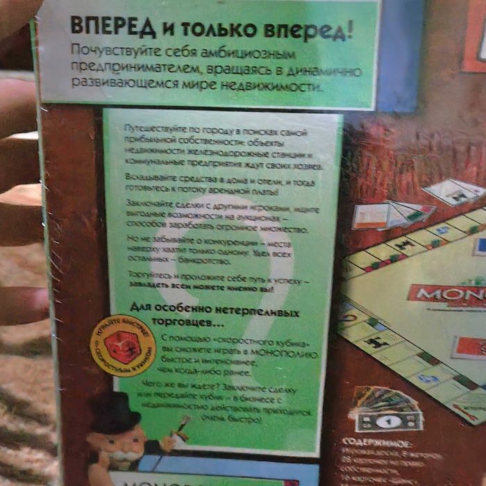 Продам новую игру Монополия