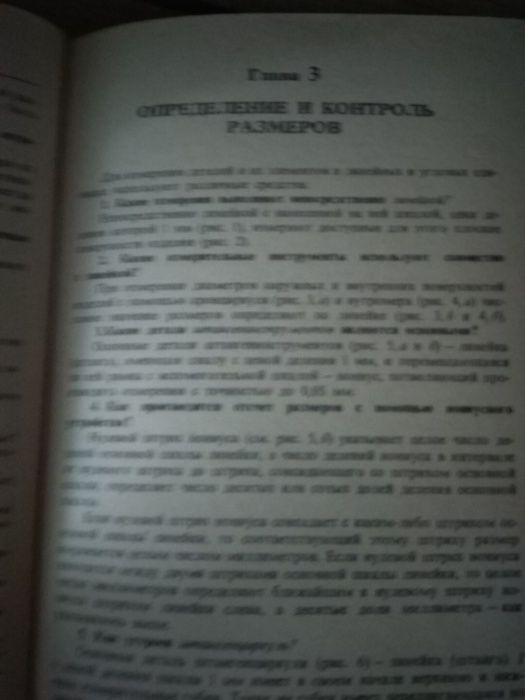 Машиностроительное черчение справочник
