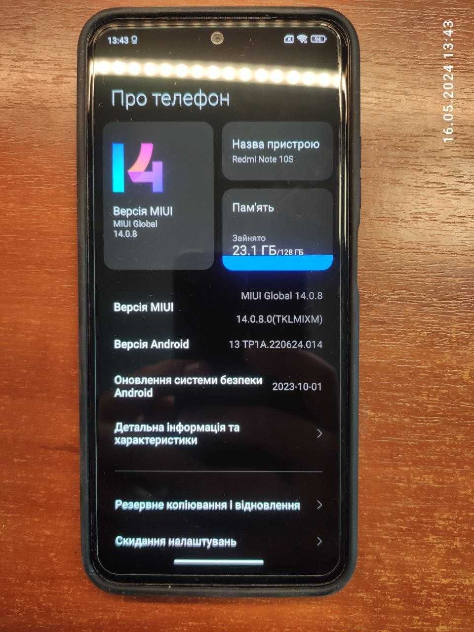 Xiaomi Redmi Note 10S 6/128GB+Mi Air 2s+швидка зарядка+чохол+скло