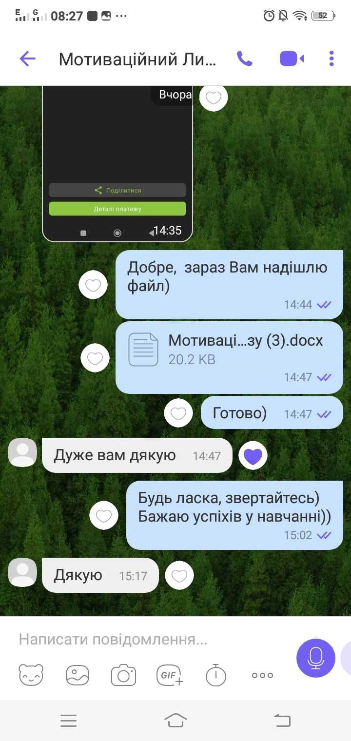 Мотиваційний лист, мотивационное письмо(190-300 грн)