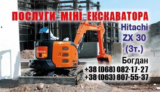 Оренда мініекскаватора, Аренда миниэкскаратора