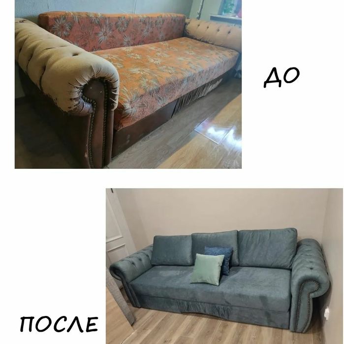 Перетяжка мебели. Реставрация мебели. Ремонт мебели. Химчистка.