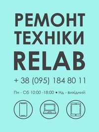 ReLab ремонт техніки