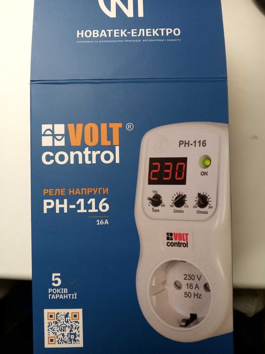 реле контролю напруги