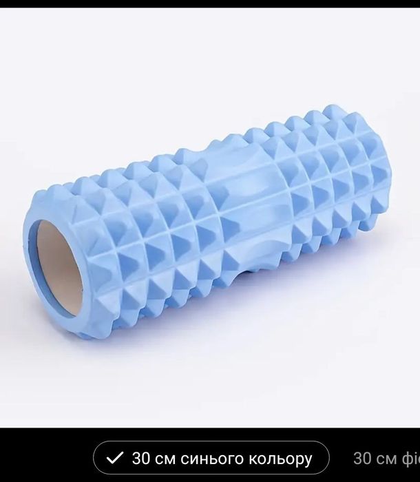 Массажный валик для самомассажа и тренировки