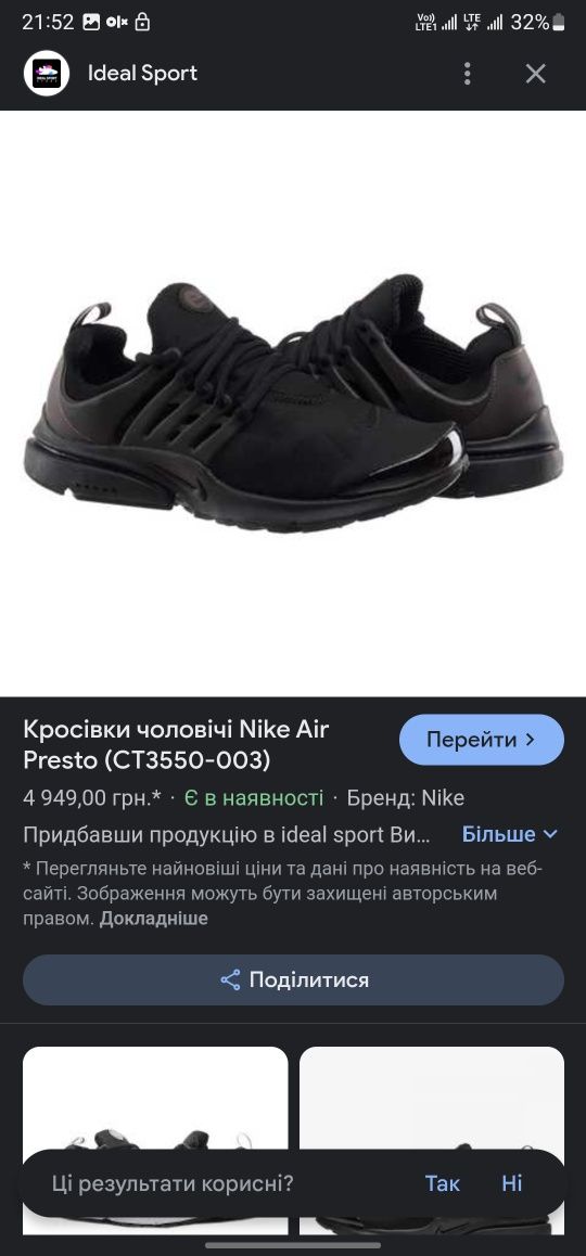 NIKE AIR Presto р 41-42 Оригинал! Беговые кроссовки