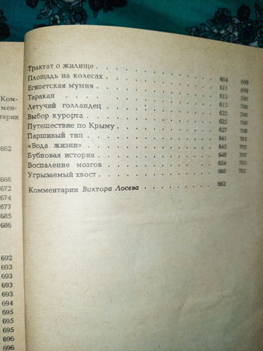 Михаил Булгаков, 2 тома, твёрдый переплет.